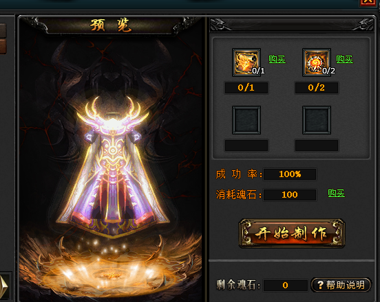 光明战甲