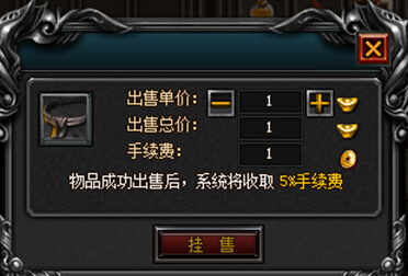 王者霸主交易