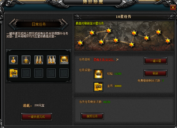 王者霸主降妖除魔